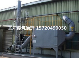 塑料再生廠煙氣、廢氣專用處理系統(tǒng) 